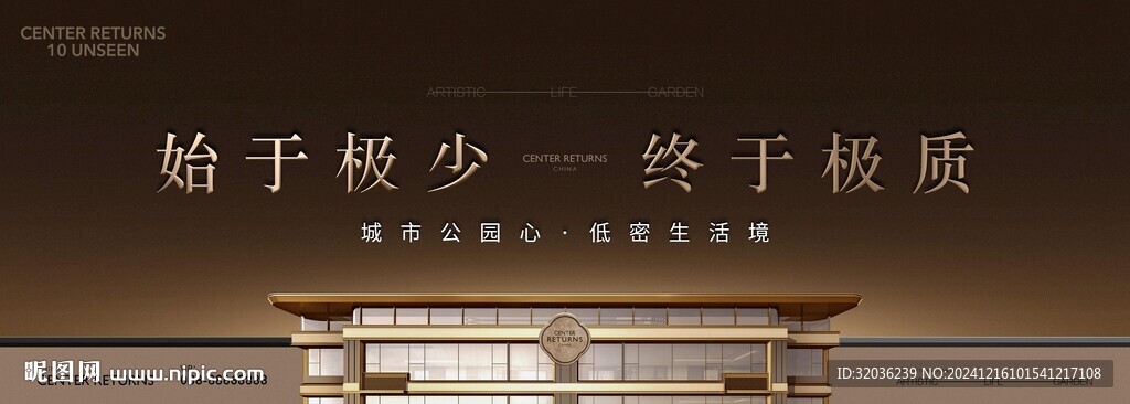 地产主形象