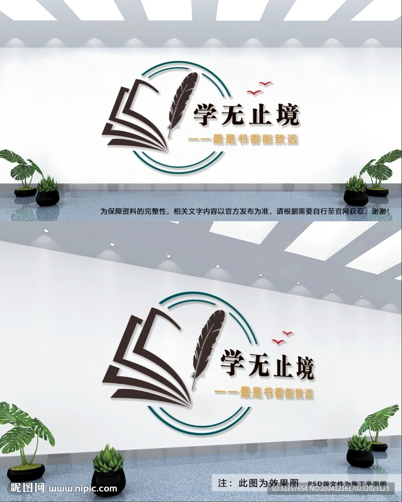 书香中国