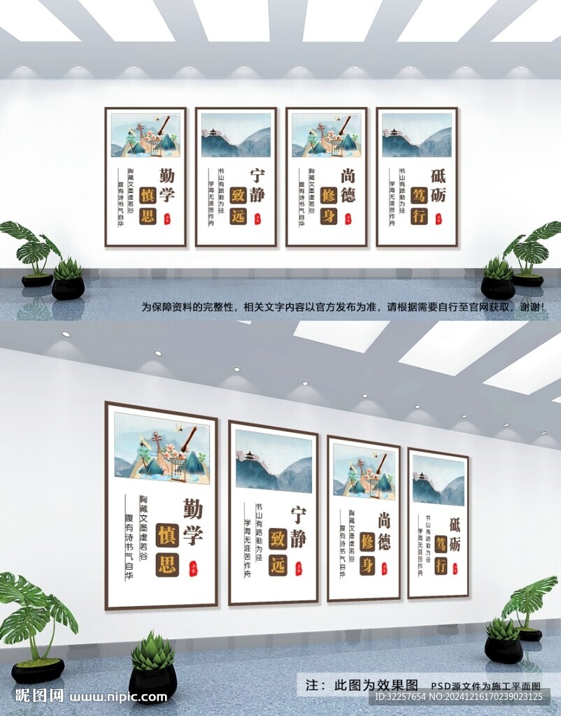 书香中国文化墙