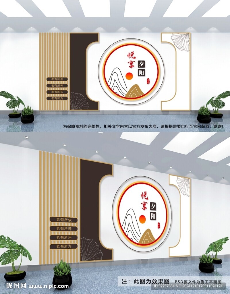 悦享夕阳