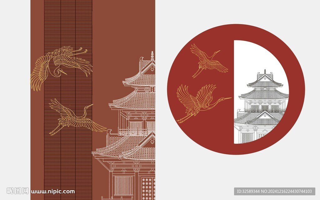 新中式 