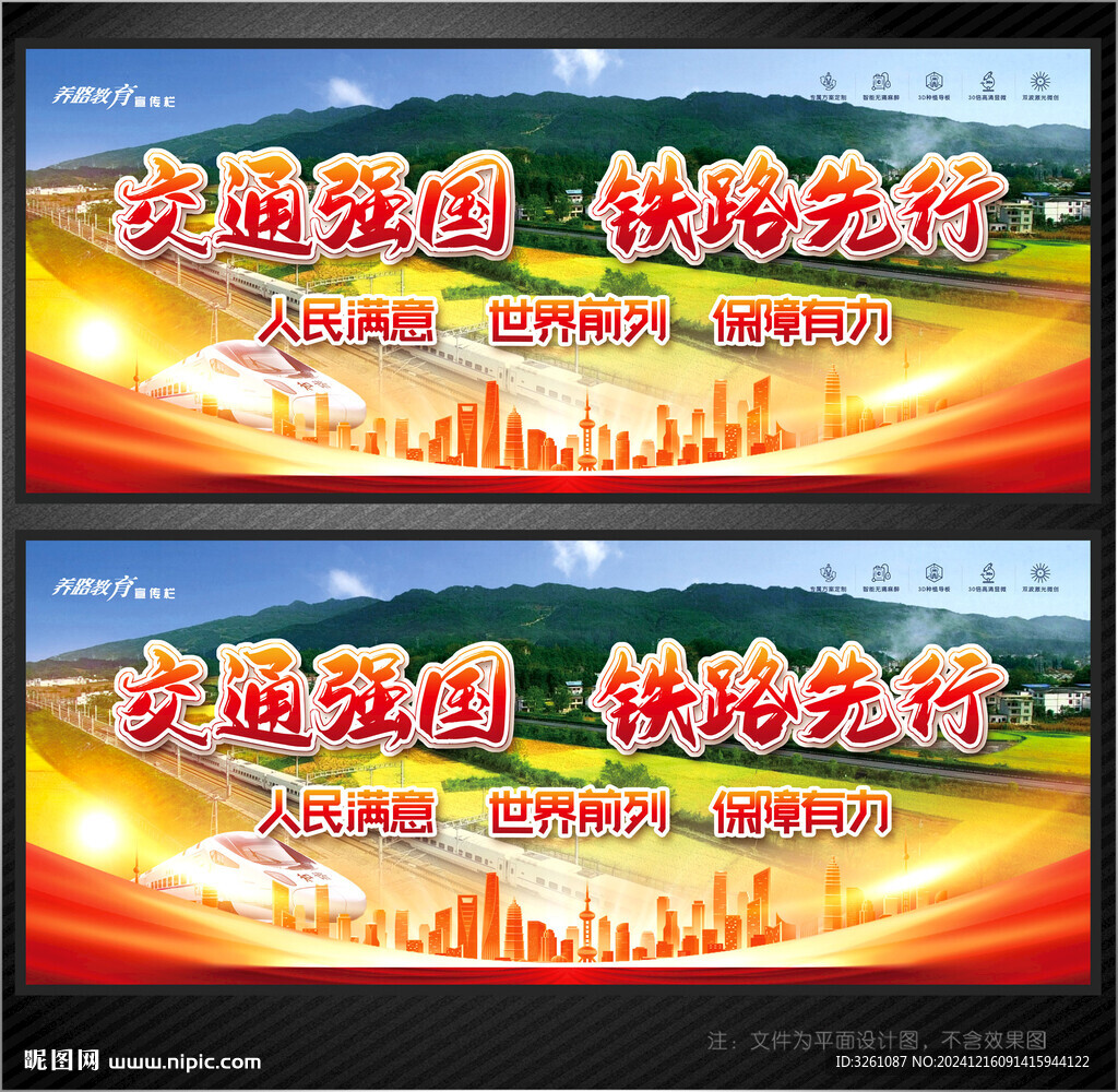 中铁展板