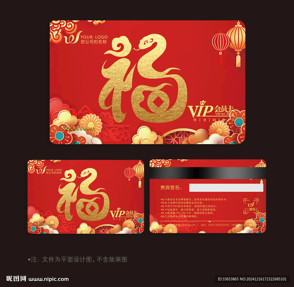 福卡