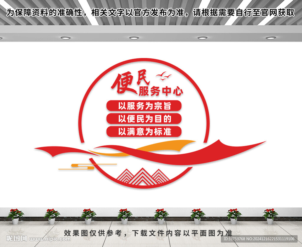 社区文化墙