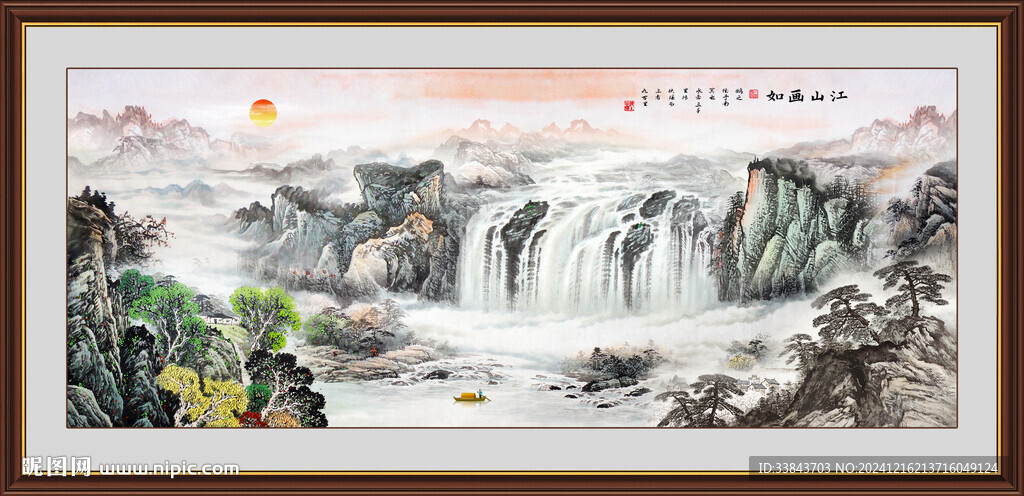 锦绣山河