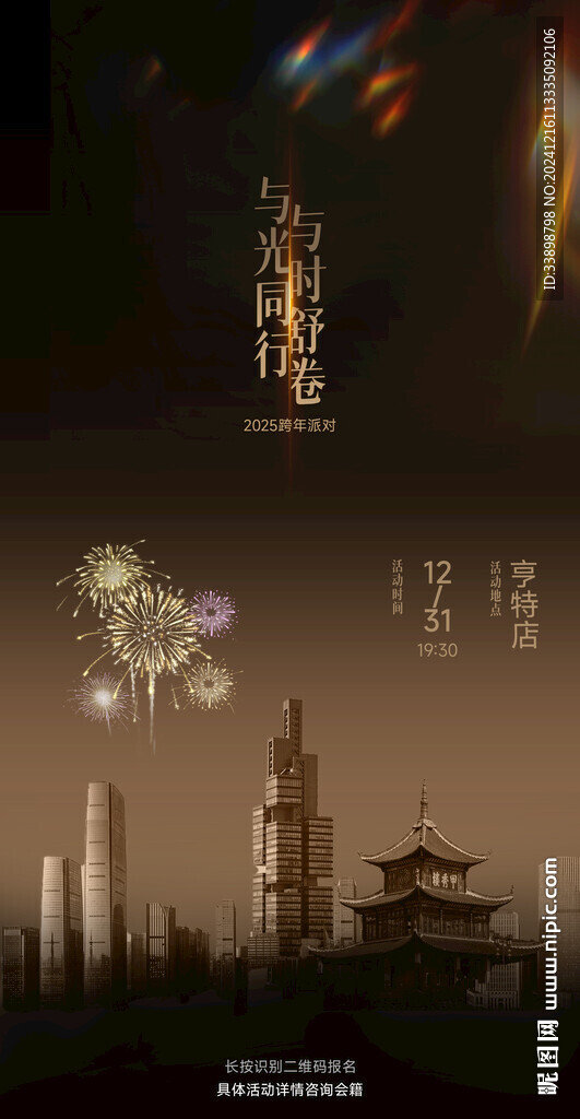 城市