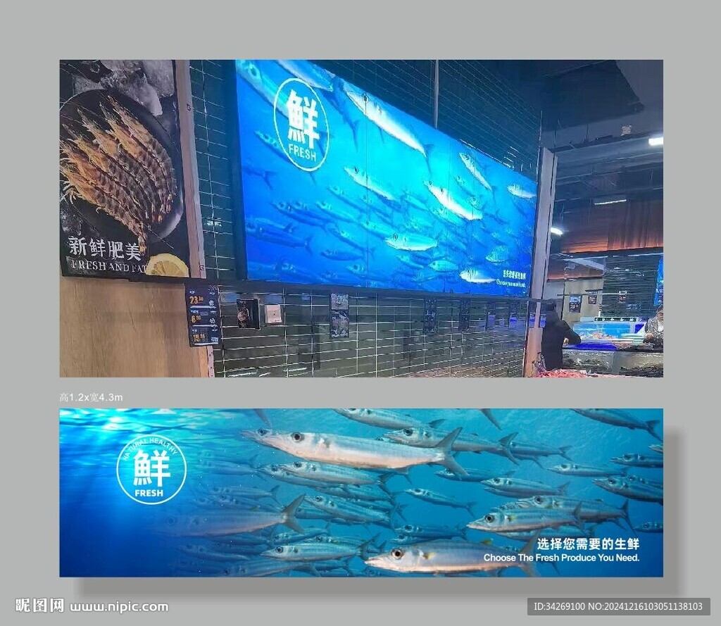 水产海鲜灯箱