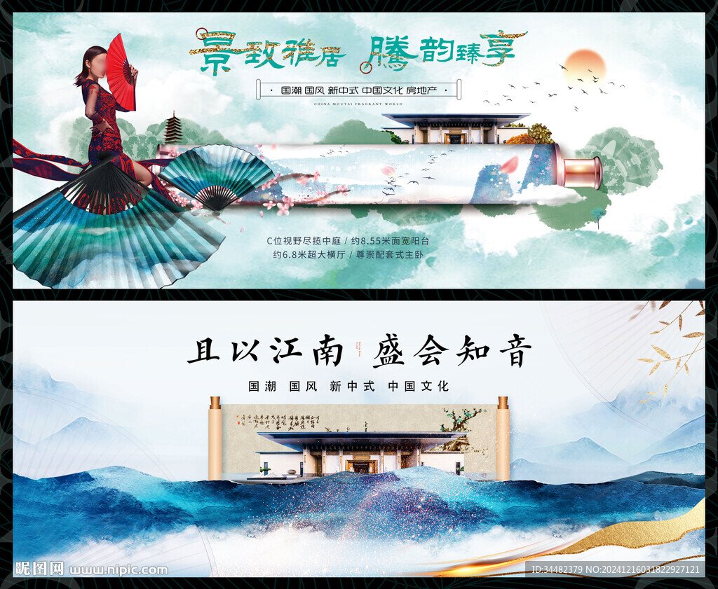 国潮中国风