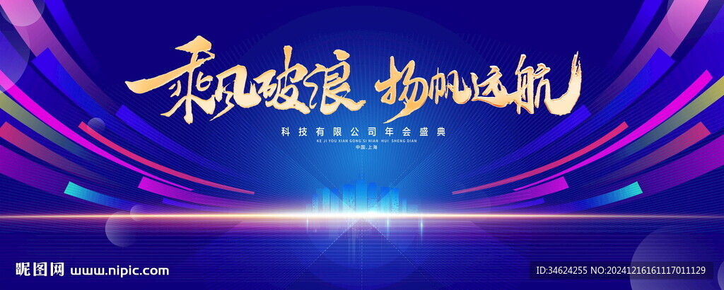 2025年会