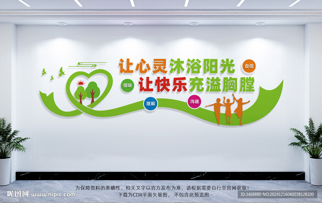 心理咨询室