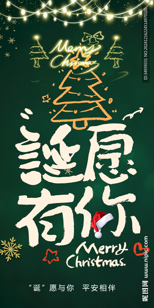 圣诞节