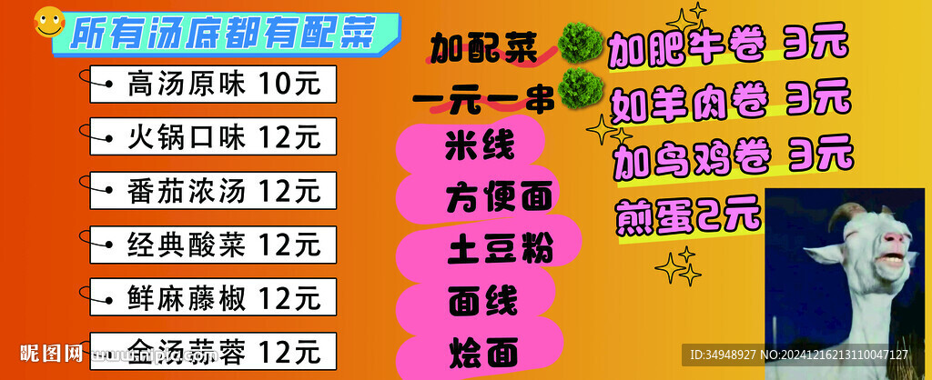 菜单