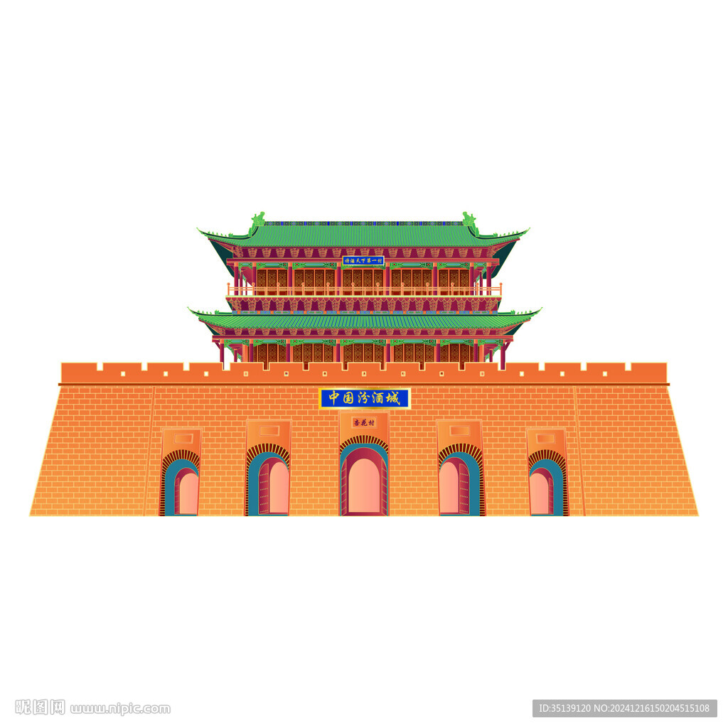 中汾酒城矢量插画