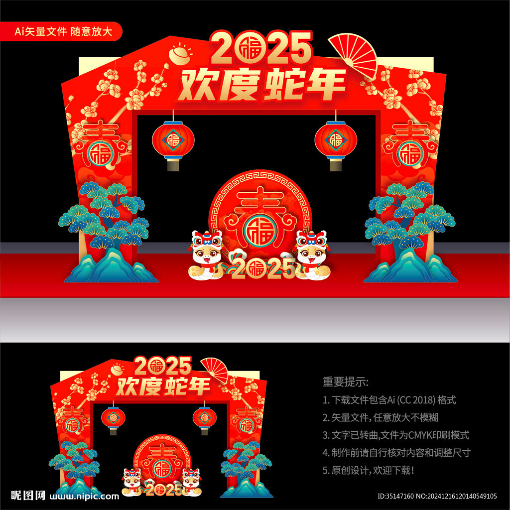 新年拱门