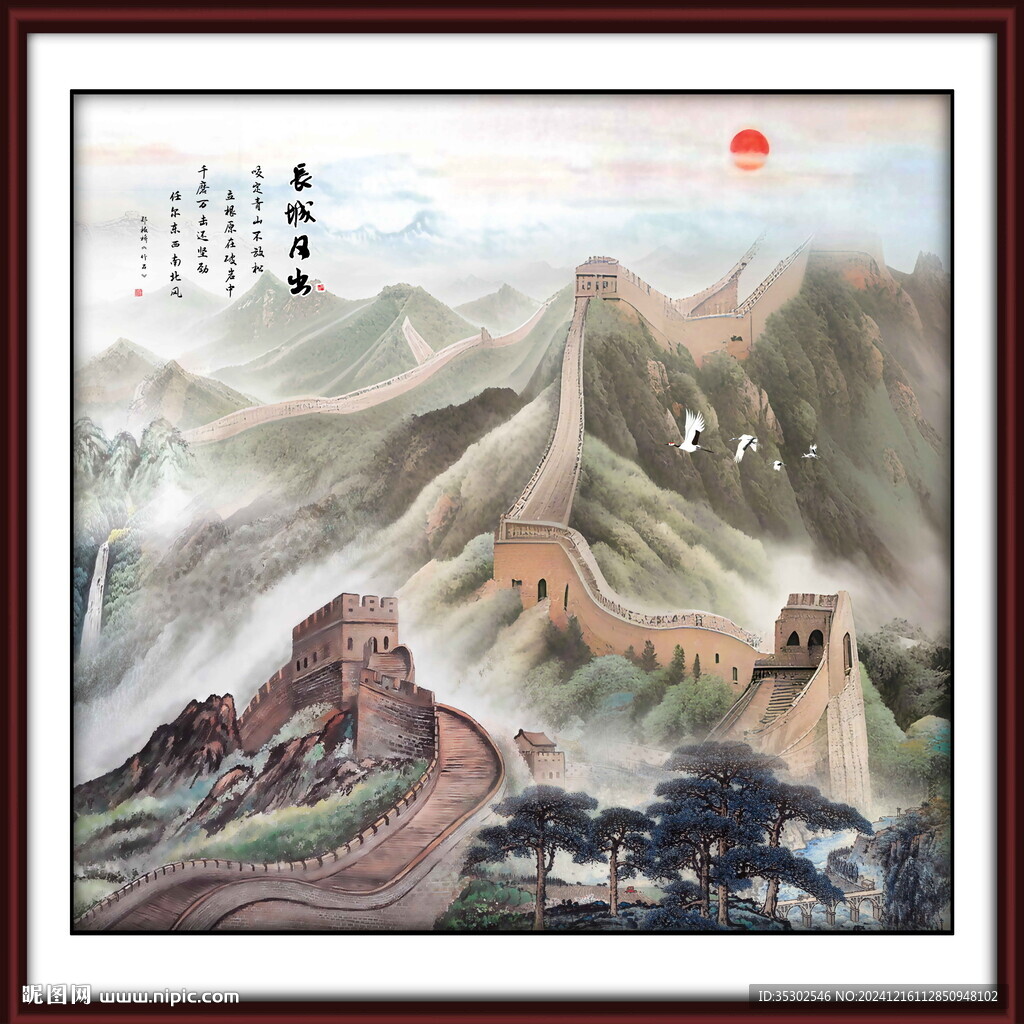 长城山水画