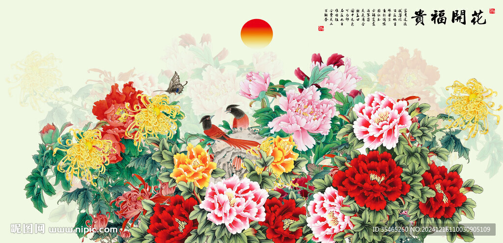 国画牡丹