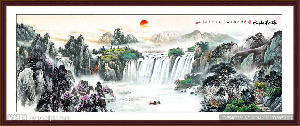 中堂画