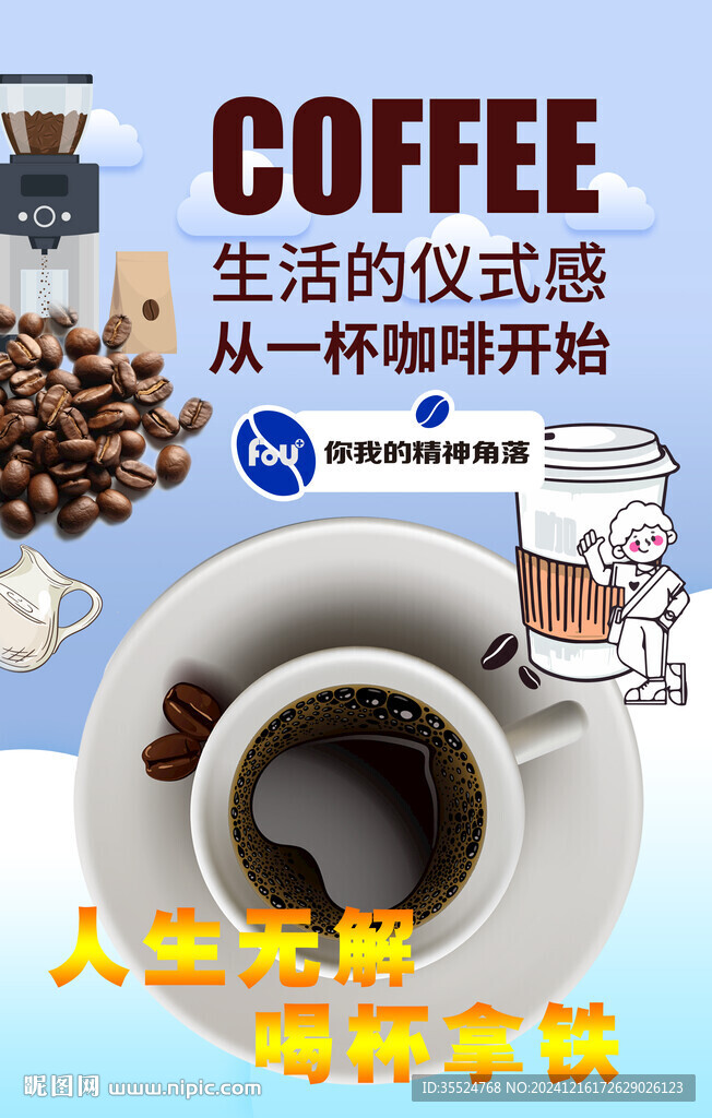 咖啡背景墙