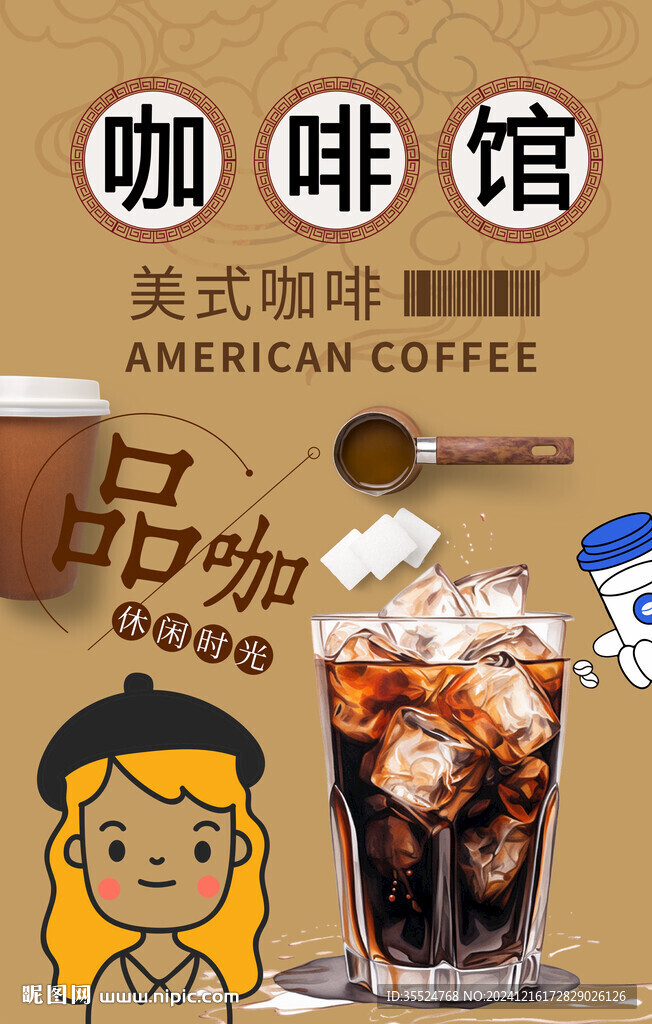 咖啡背景墙