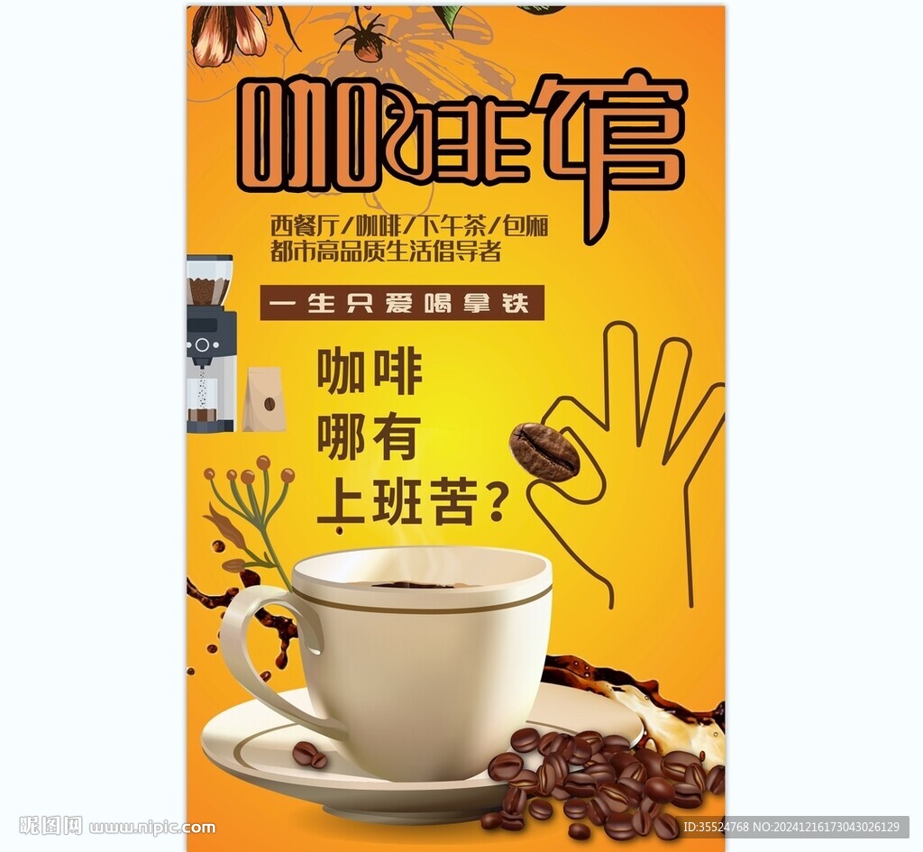 咖啡背景墙