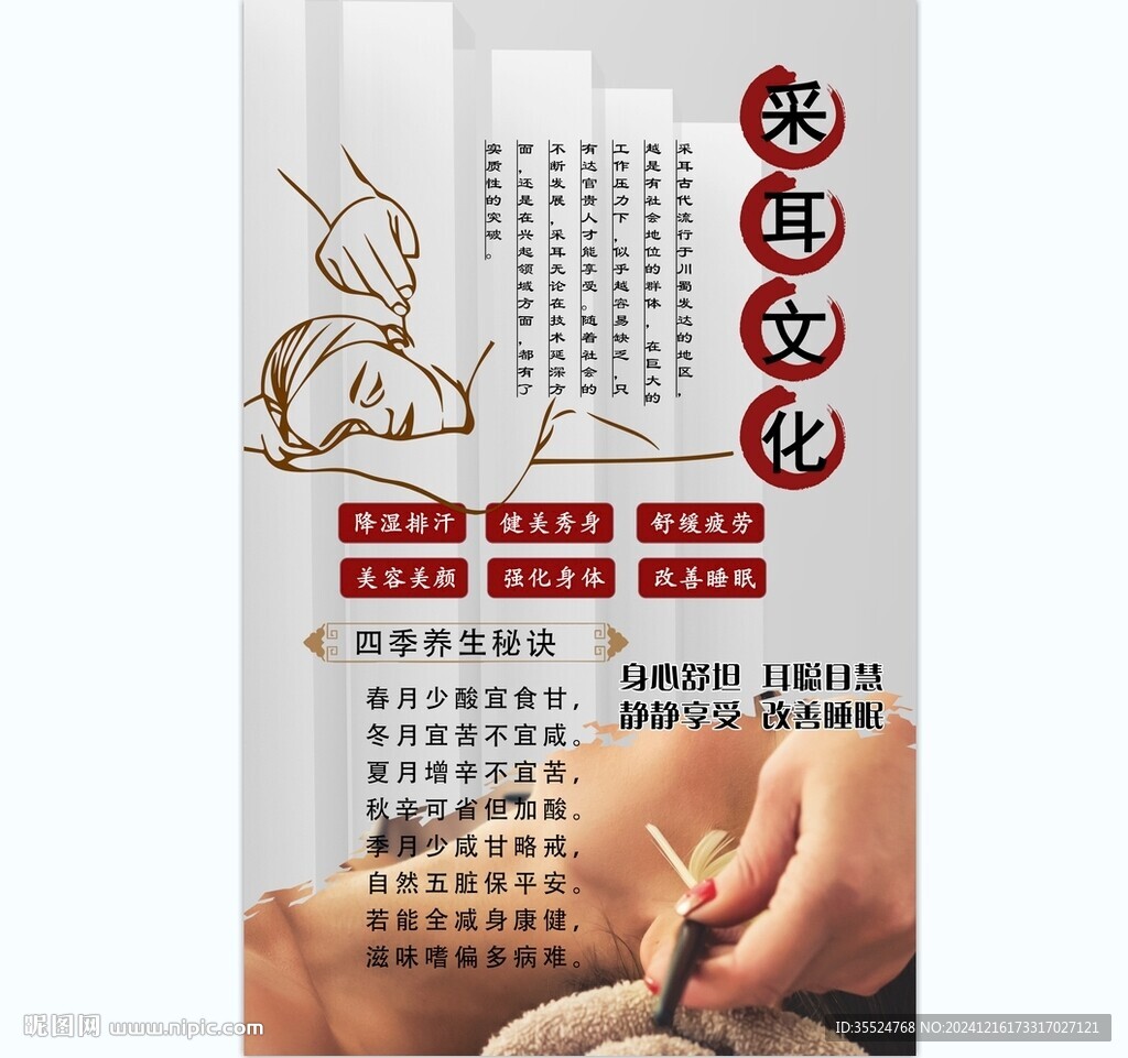 采耳背景墙