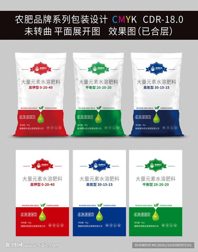 肥料袋子设计