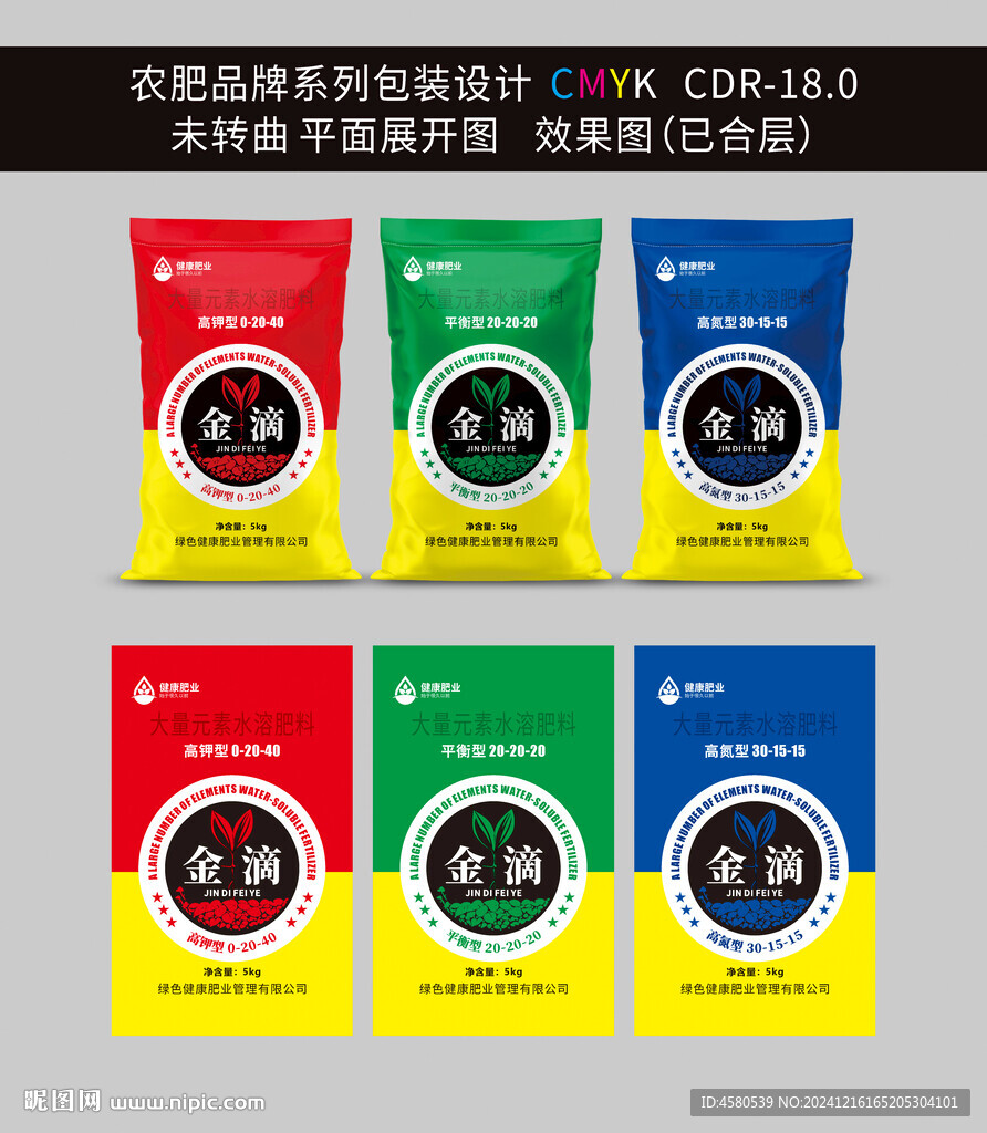 肥料袋子设计
