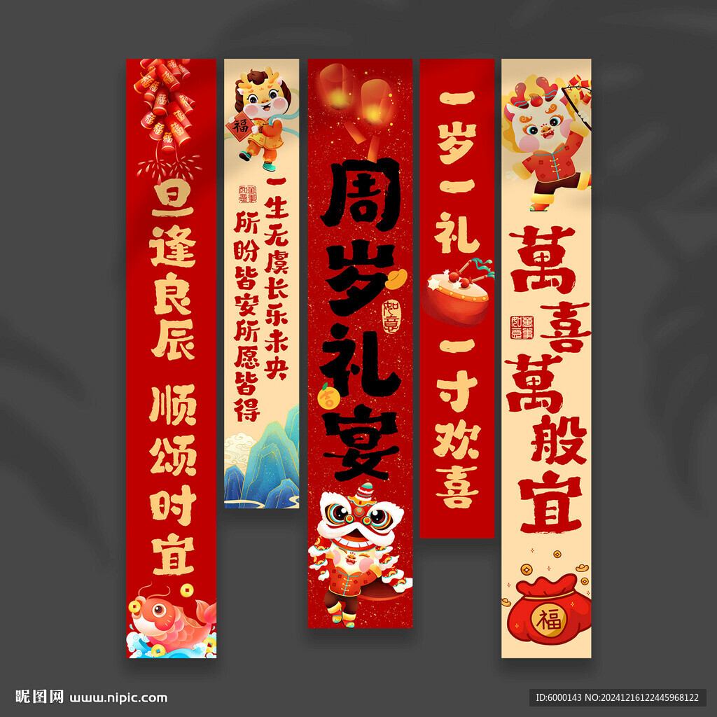 周岁挂布