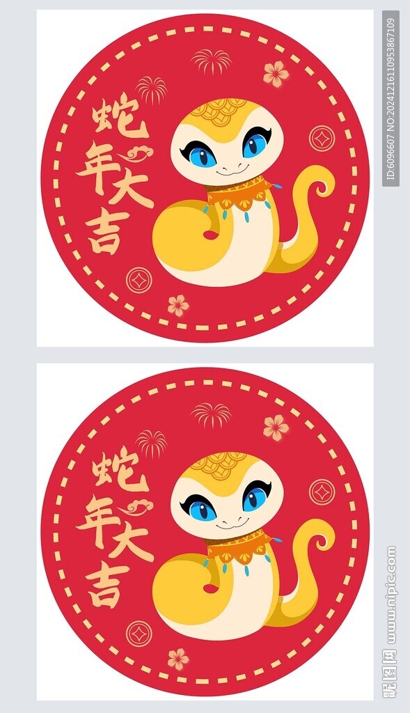 蛇年卡通形象