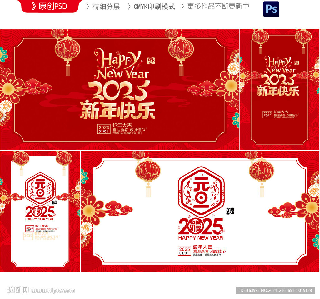 新年快乐