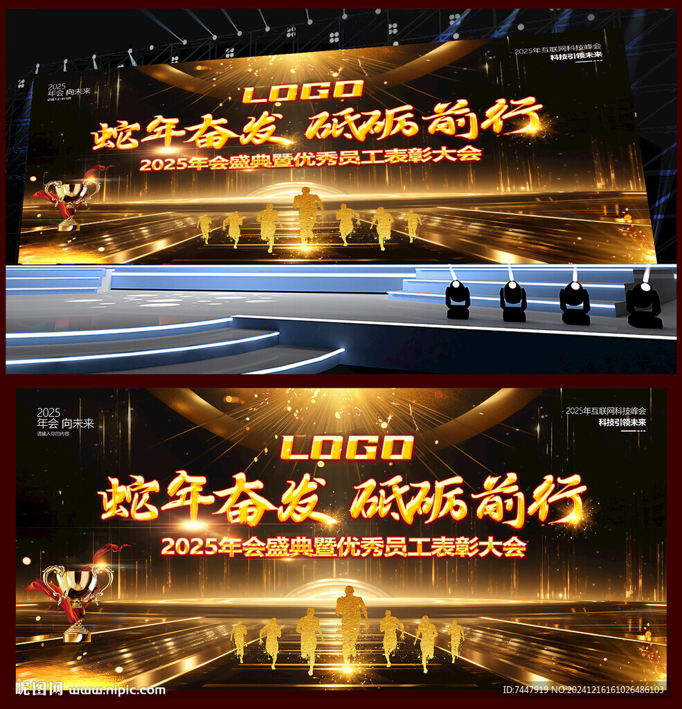 2025年会黑金