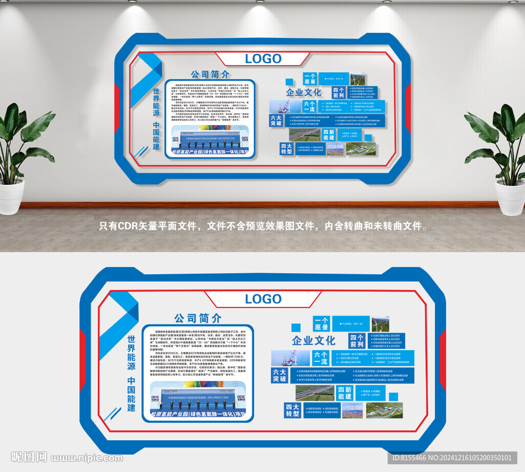企业简介