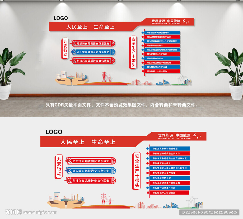企业文化