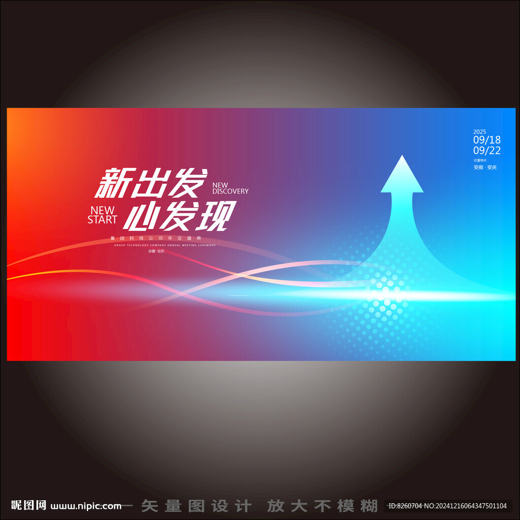 红蓝科技