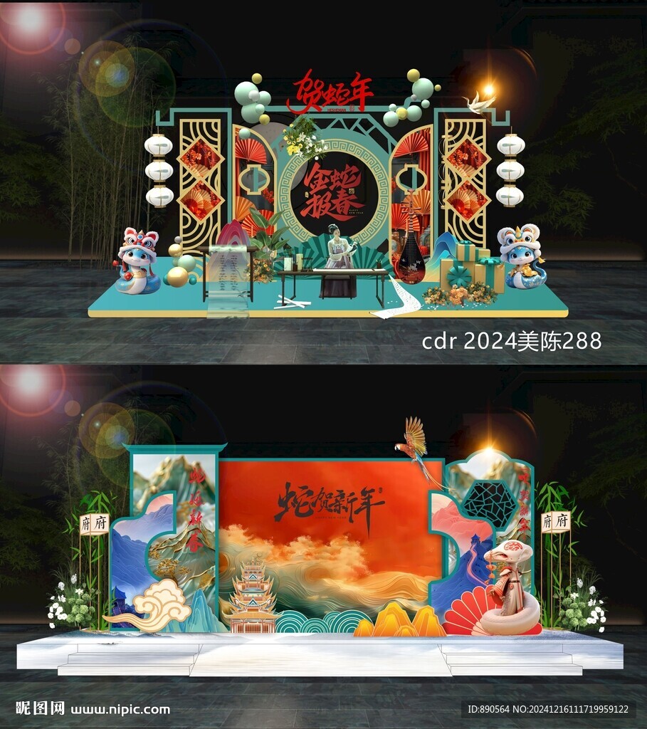 2025蛇年美陈