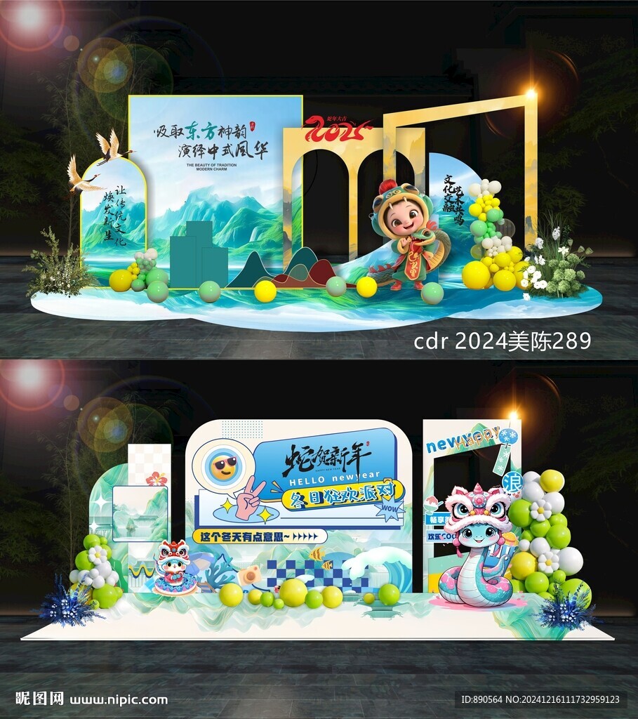 2025蛇年美陈