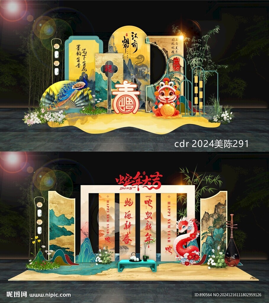 新年美陈