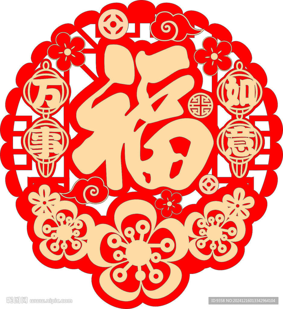 2025 蛇年 福字挂件