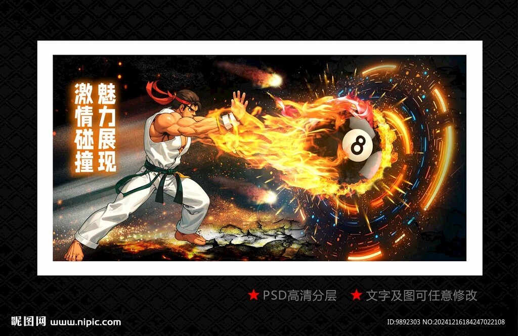 台球