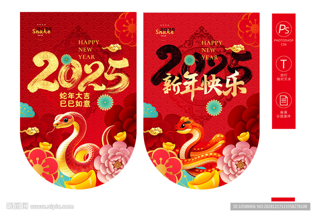 2025吊旗