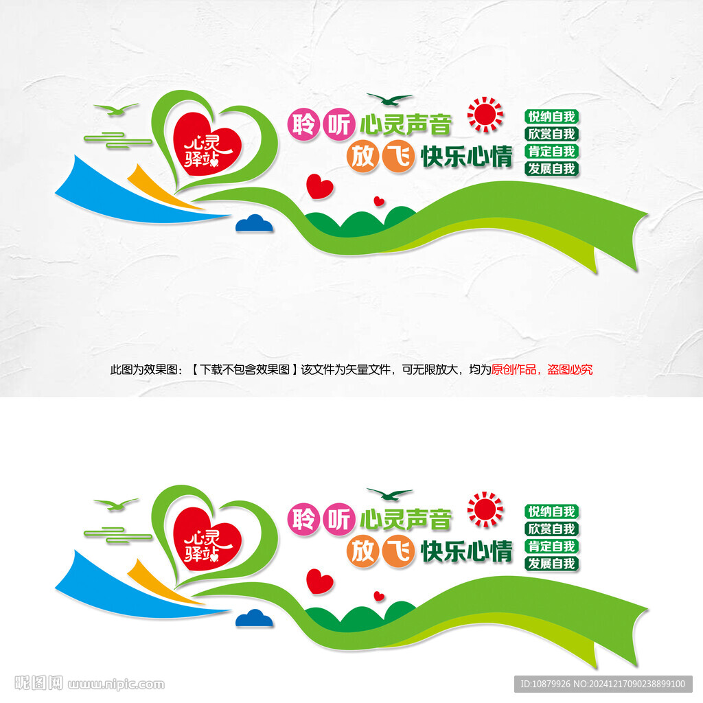 心灵驿站