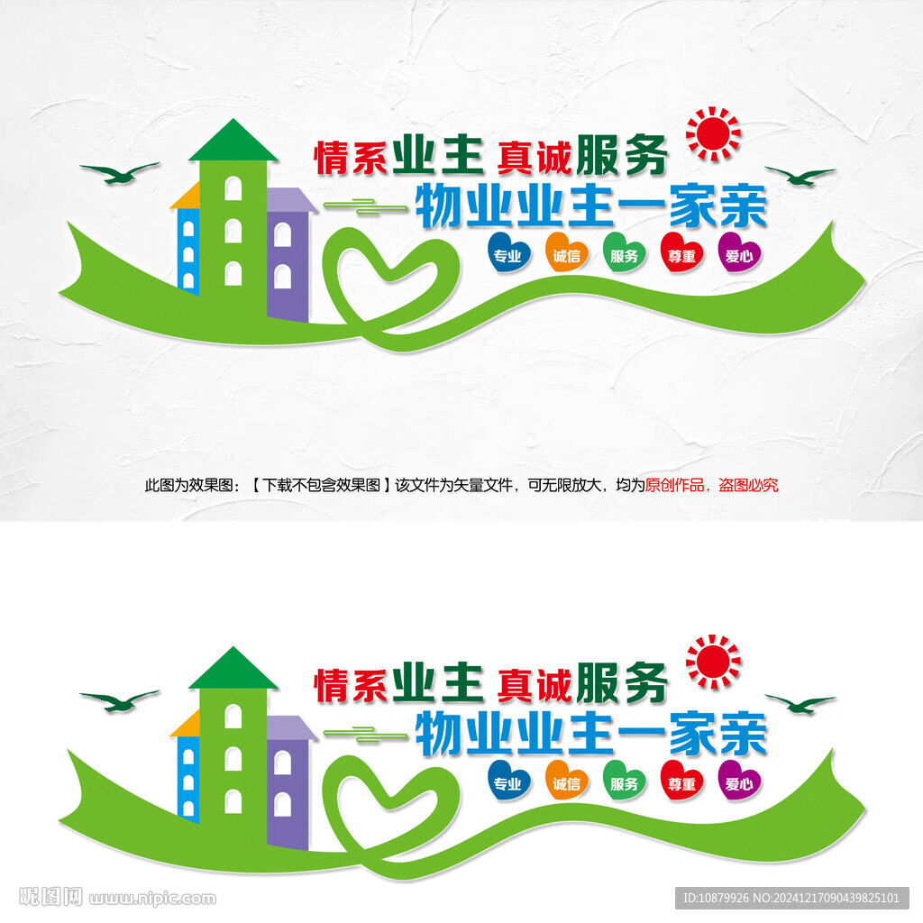 物业管理服务中心