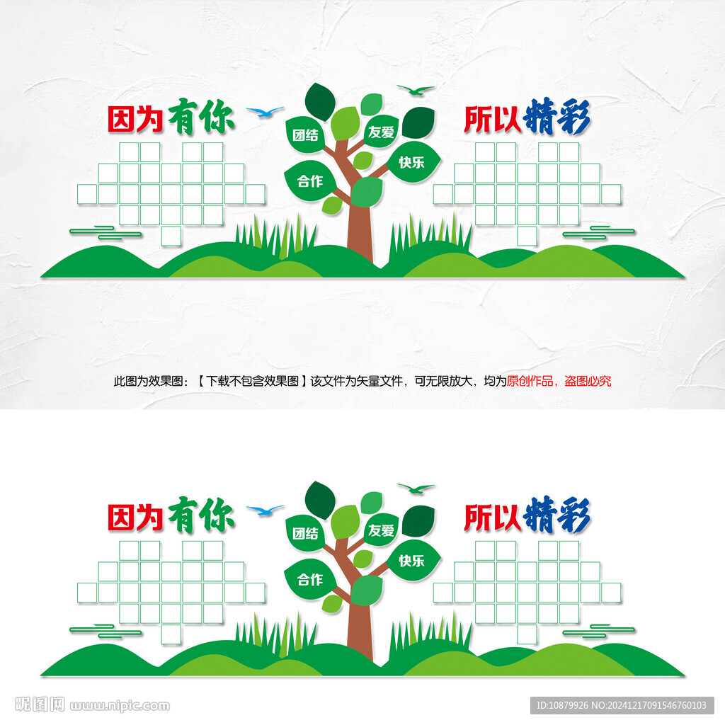 照片墙