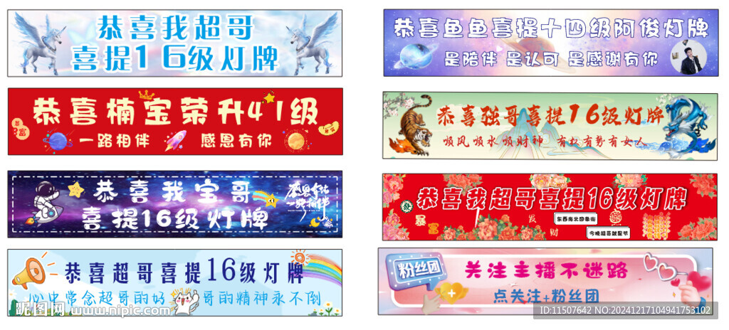 直播条幅