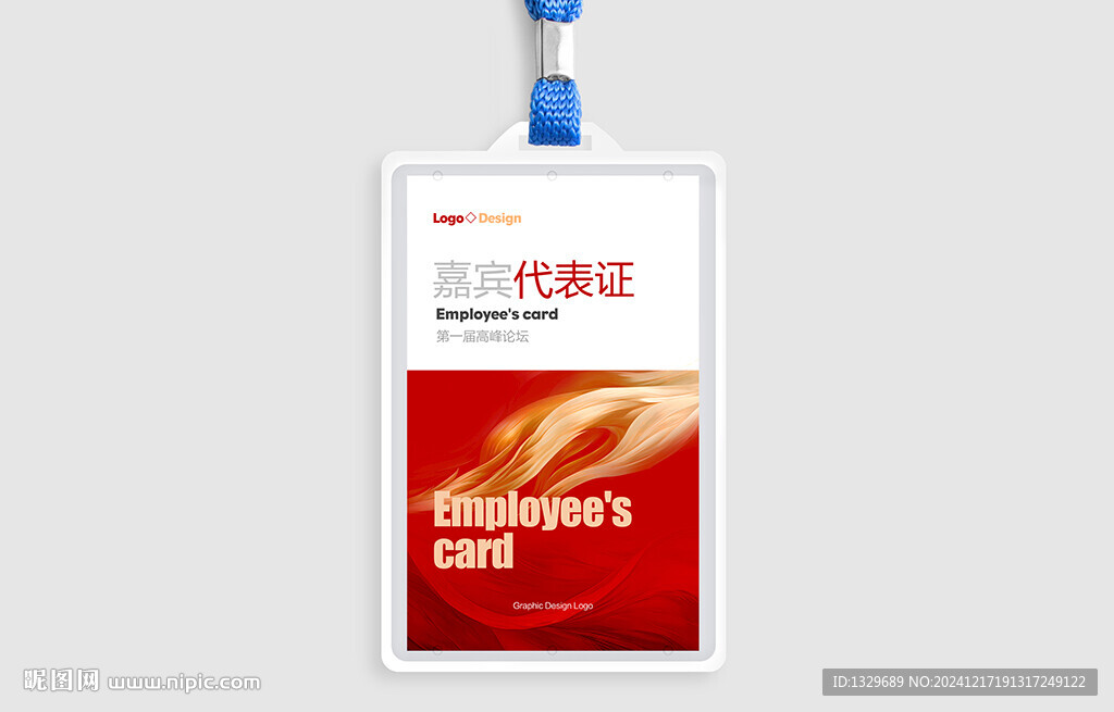 红色工作证