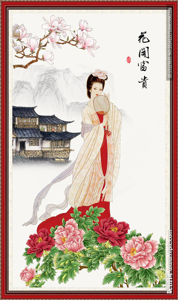 仕女图