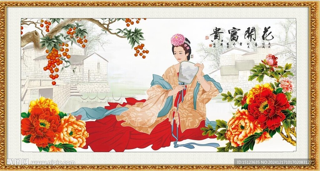 仕女图