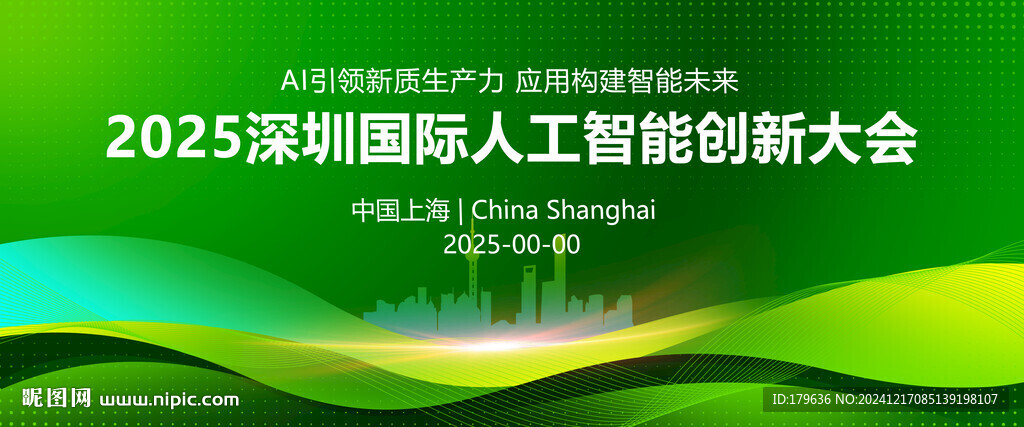 绿色背景