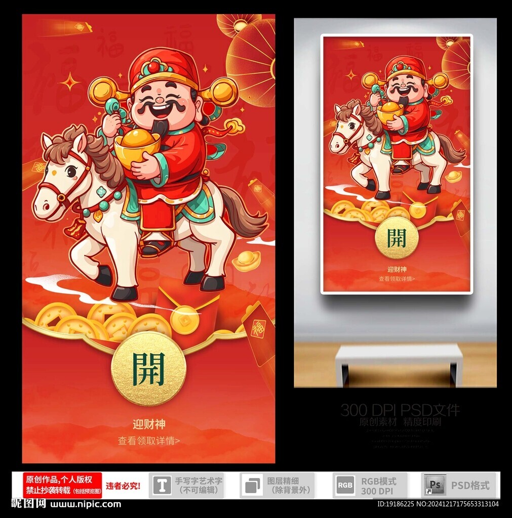 2026马年
