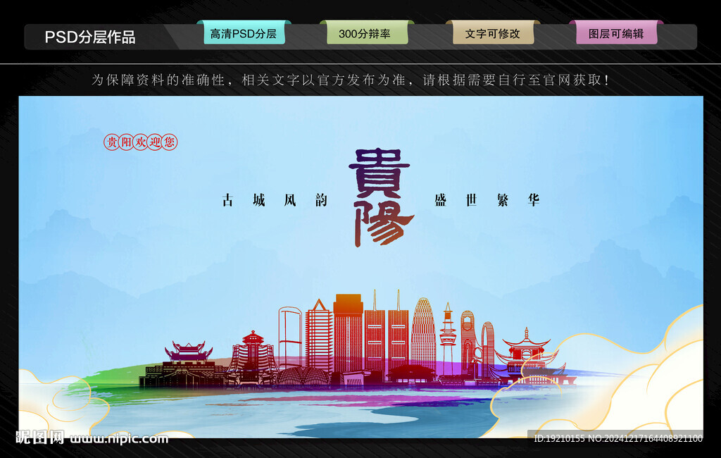 贵阳